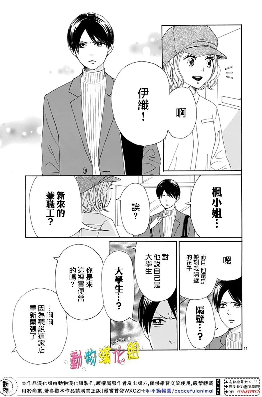 第24话 第11页