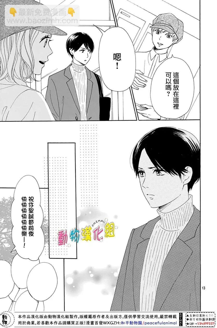 第24话 第13页