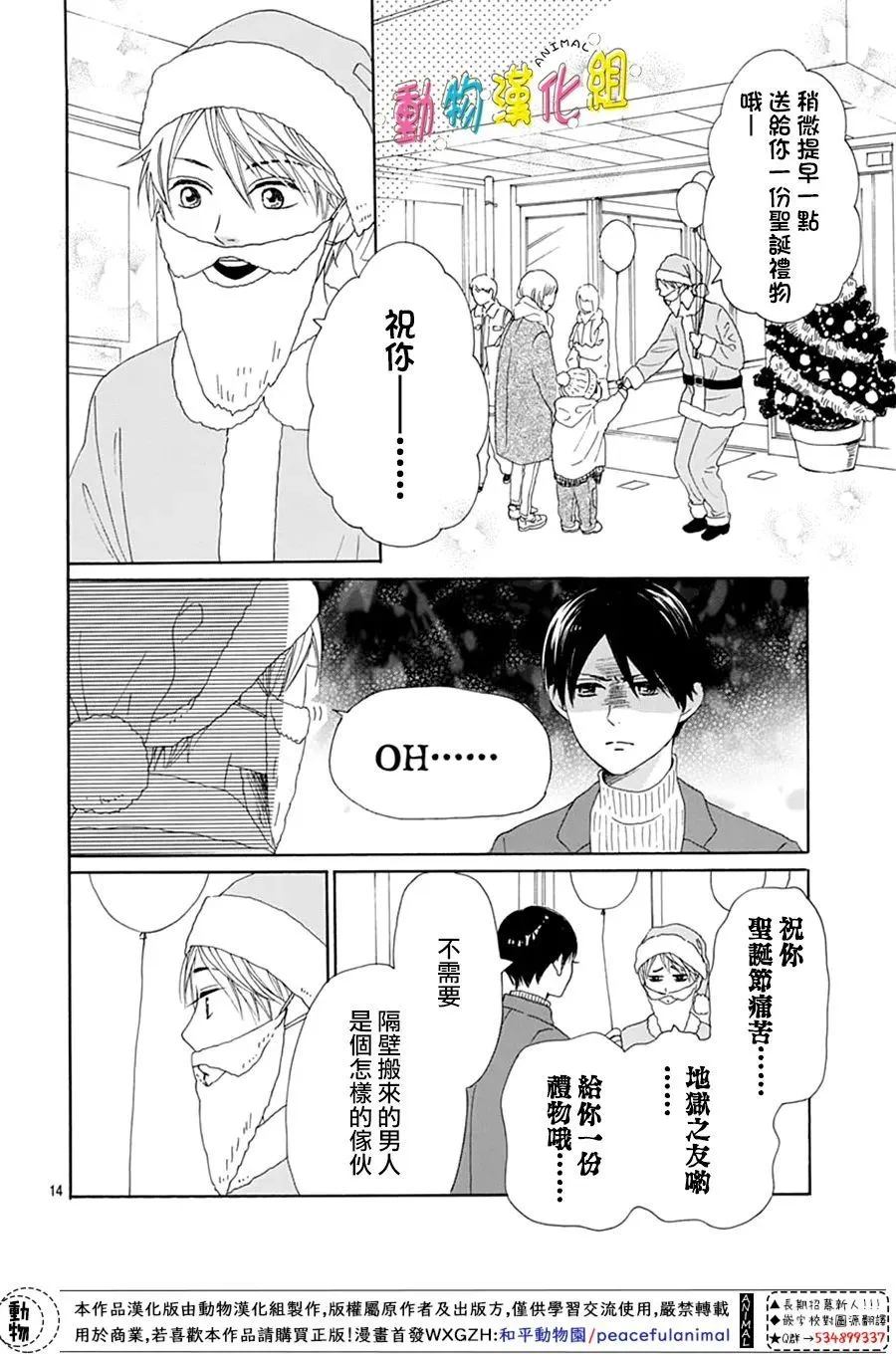 第24话 第14页
