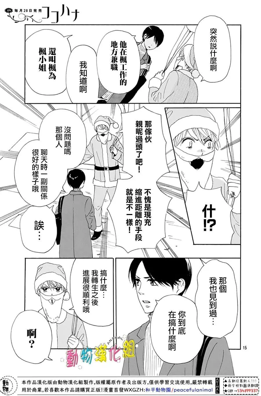 第24话 第15页