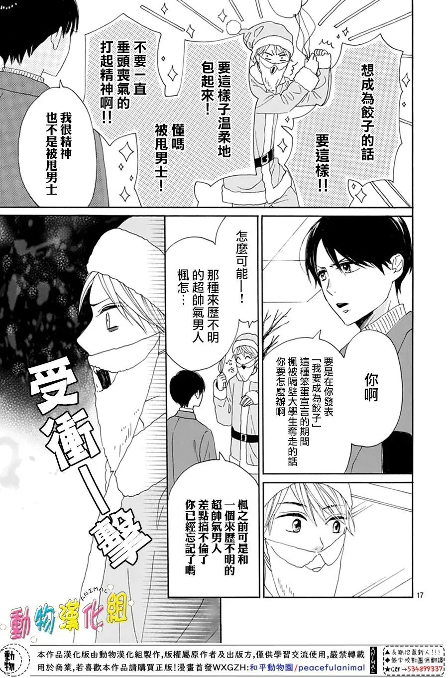 第24话 第17页