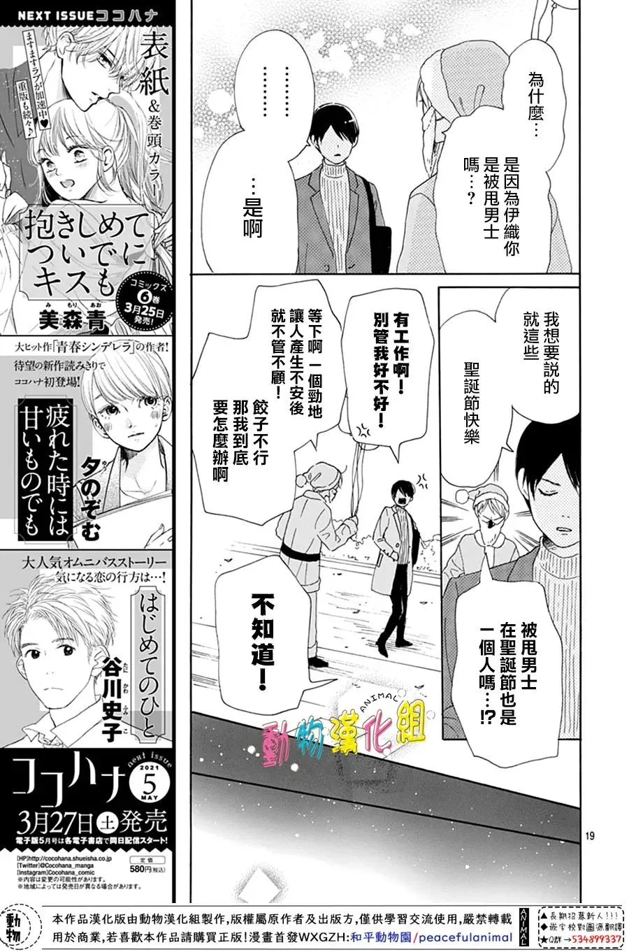 第24话 第19页