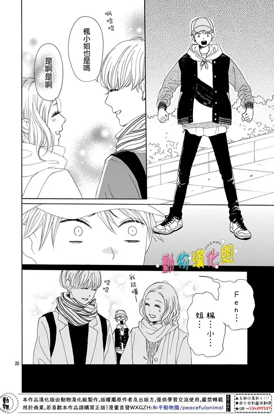 第24话 第20页