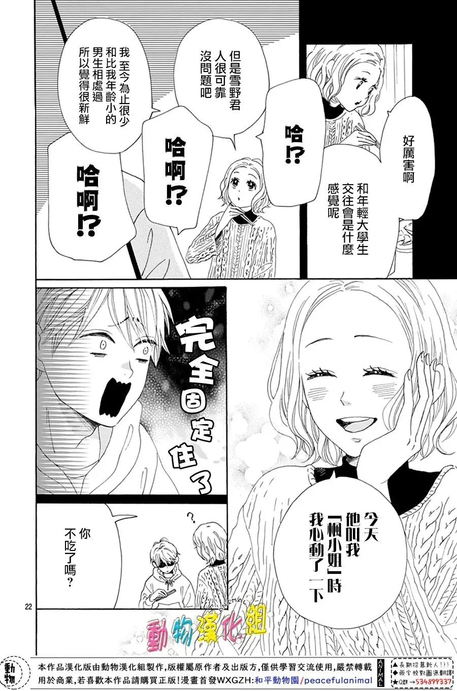 第24话 第22页