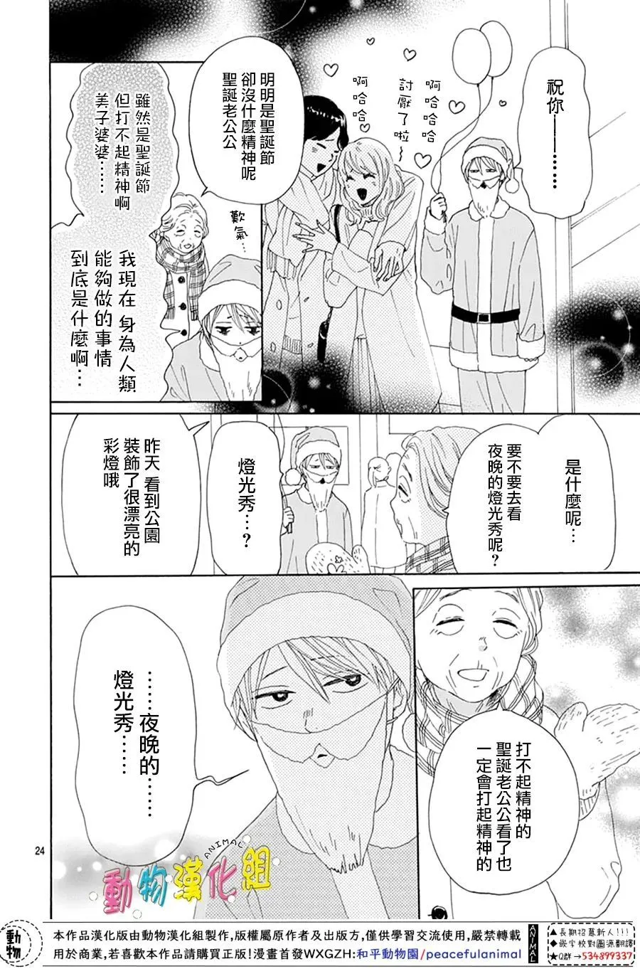 第24话 第24页