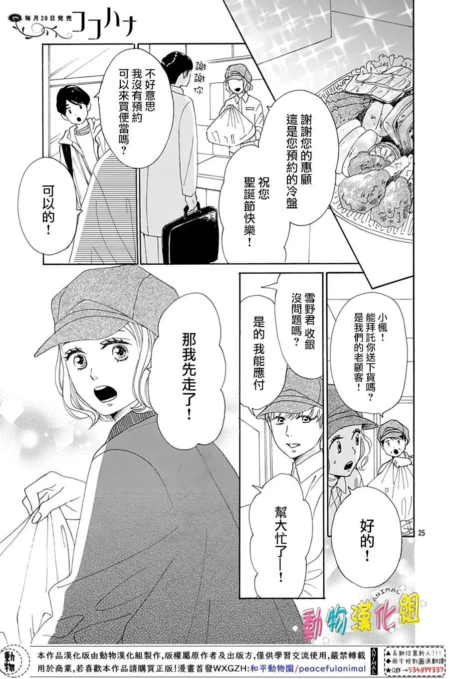 第24话 第25页