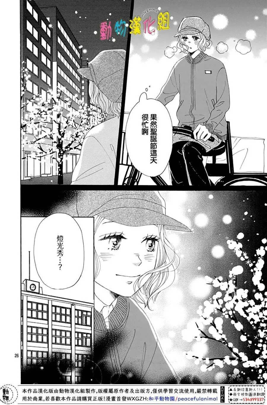 第24话 第26页