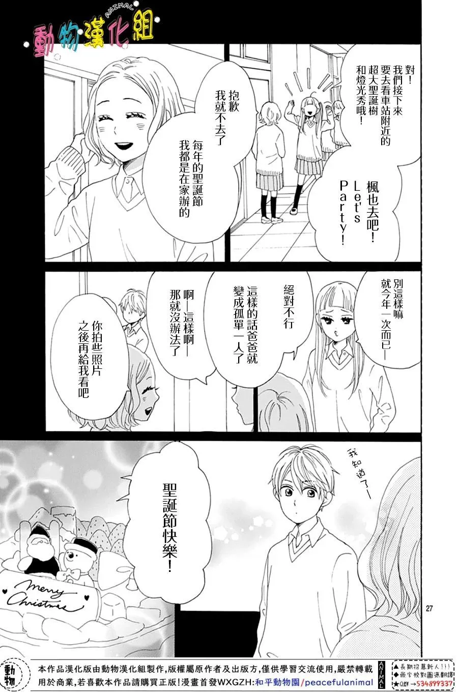 第24话 第27页