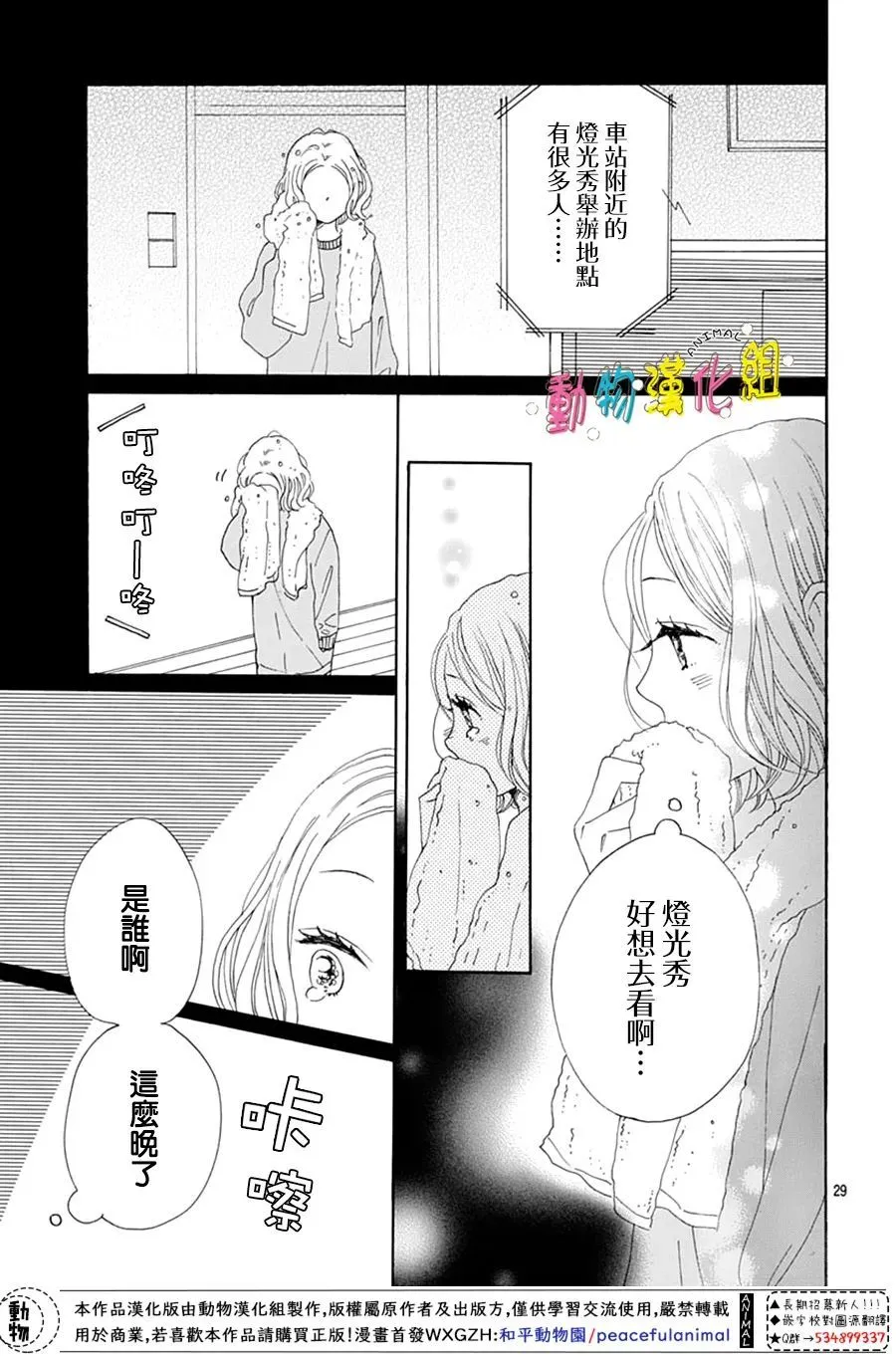 第24话 第29页