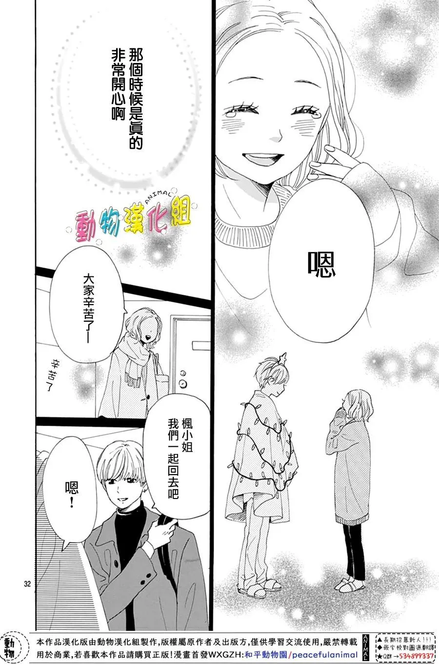 第24话 第32页