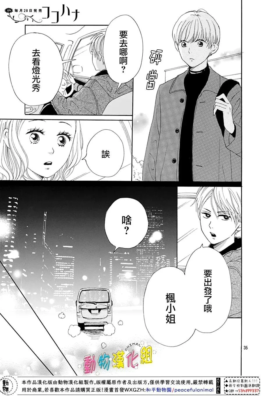 第24话 第35页
