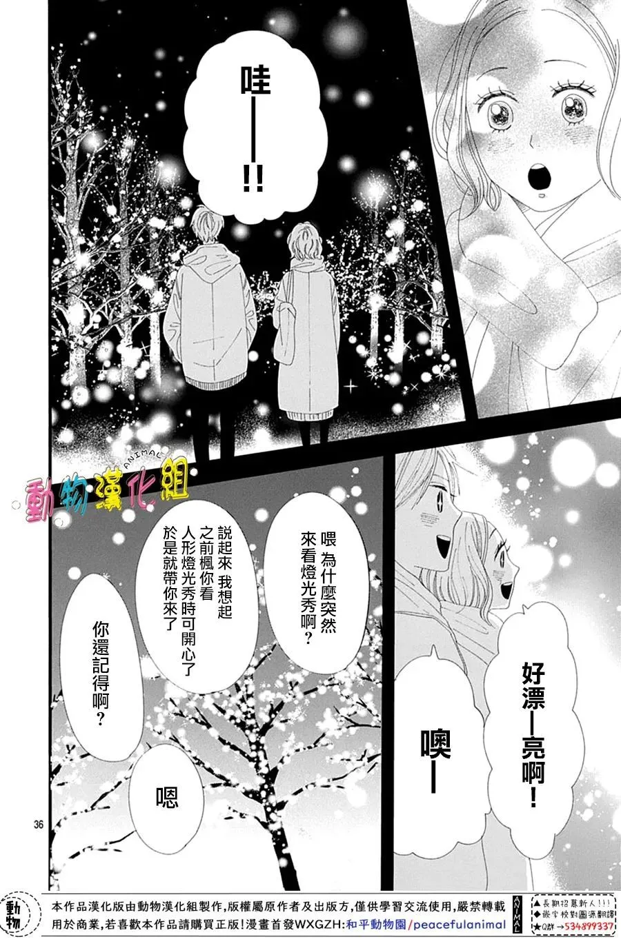 第24话 第36页