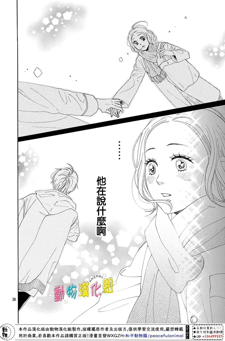 第24话 第38页