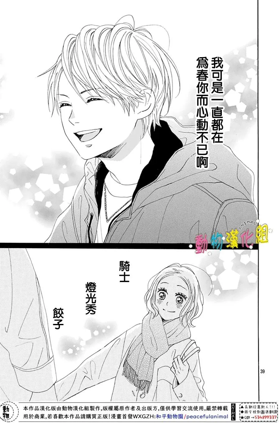 第24话 第39页