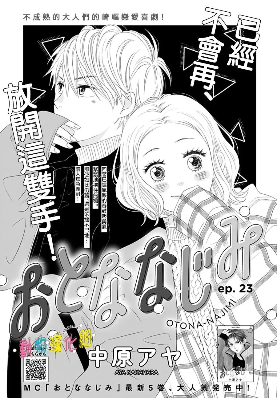 第23话 第1页