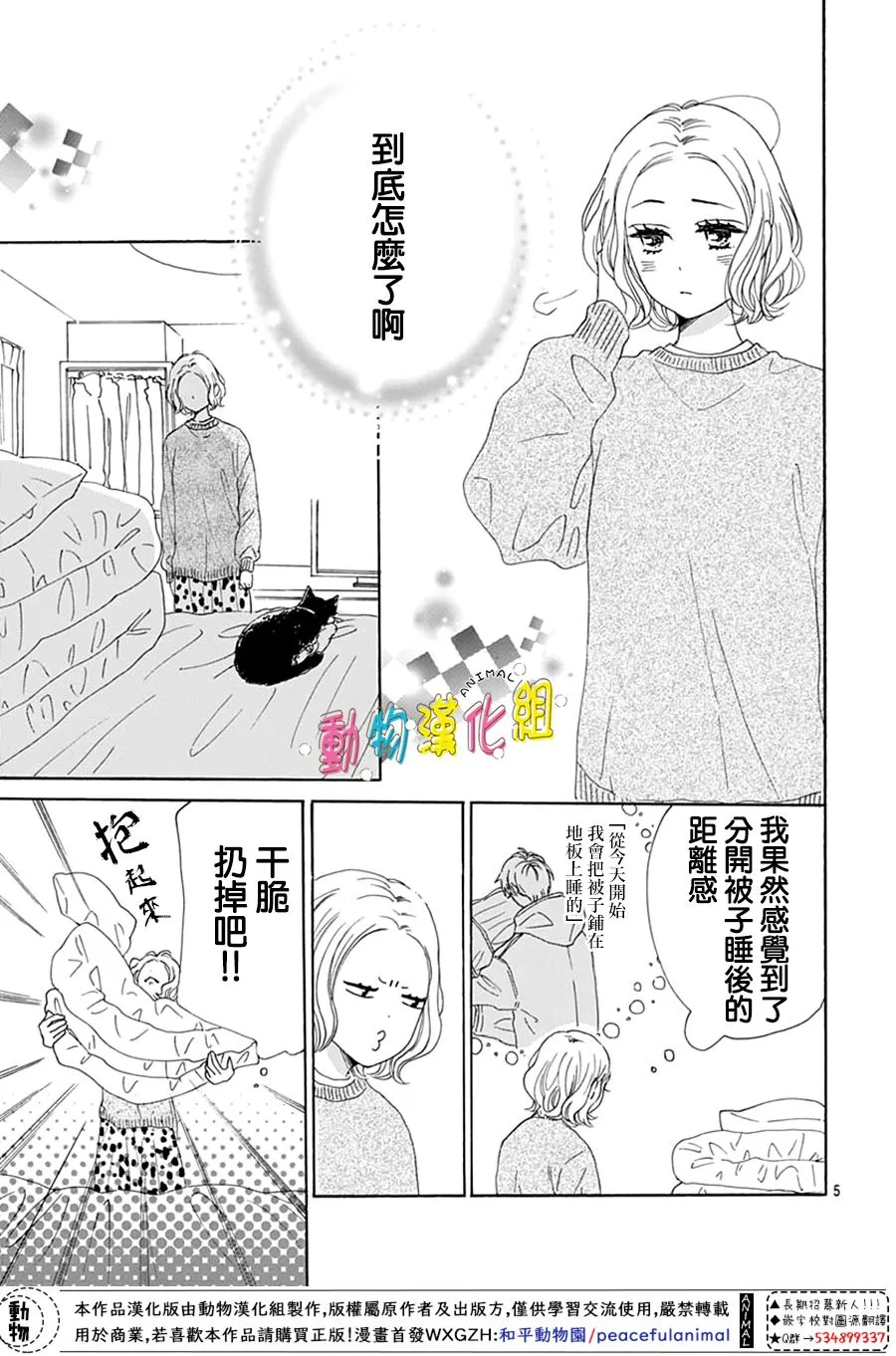 第23话 第5页