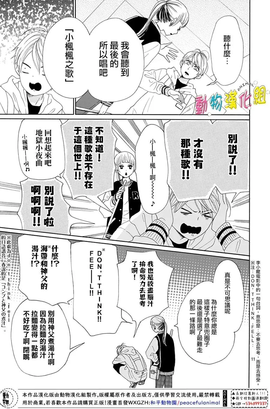 第23话 第11页