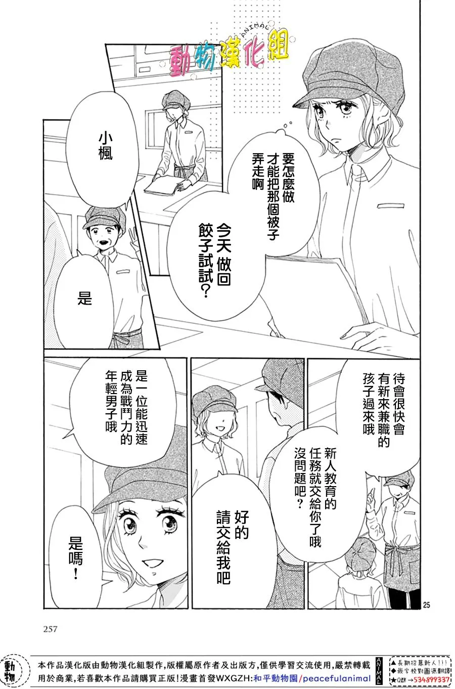 第23话 第25页