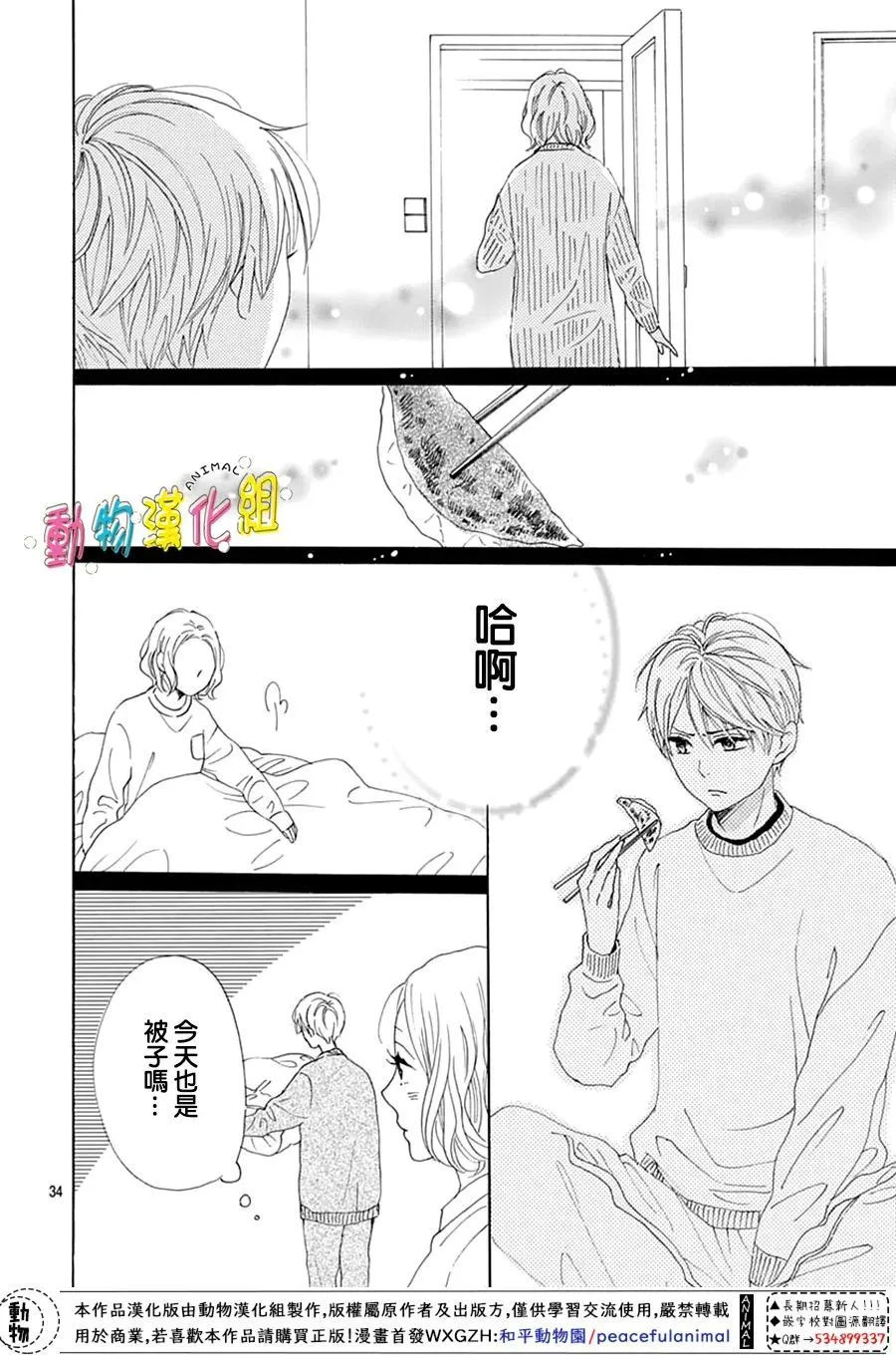 第23话 第34页