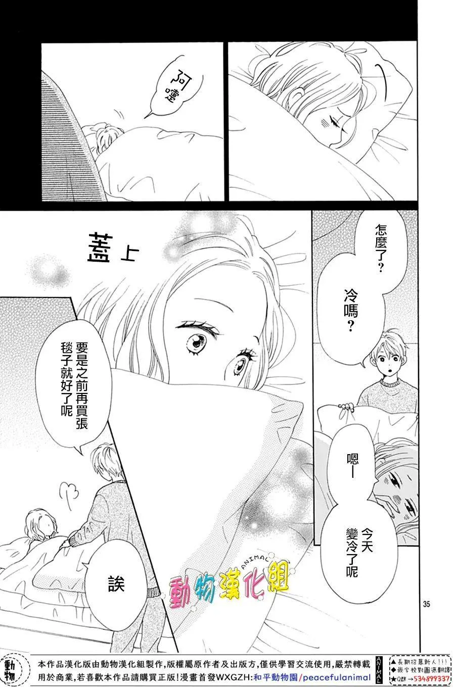 第23话 第35页