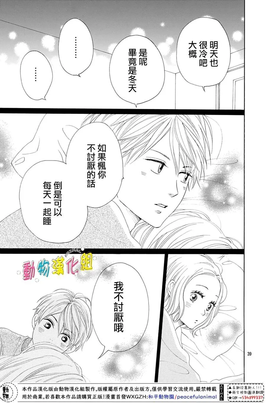 第23话 第39页