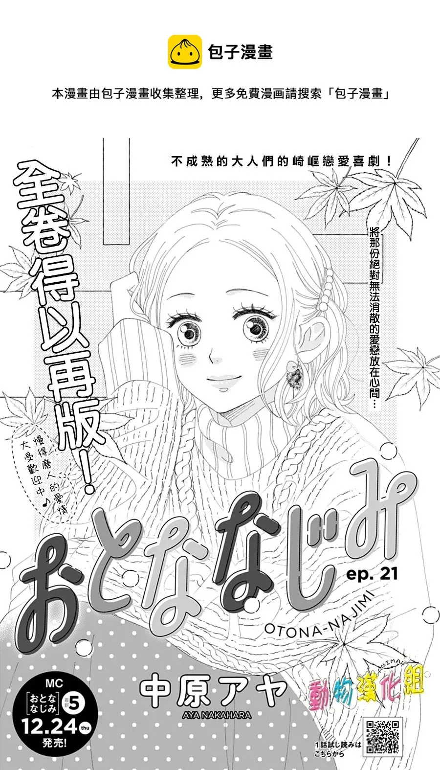 第21话 第1页