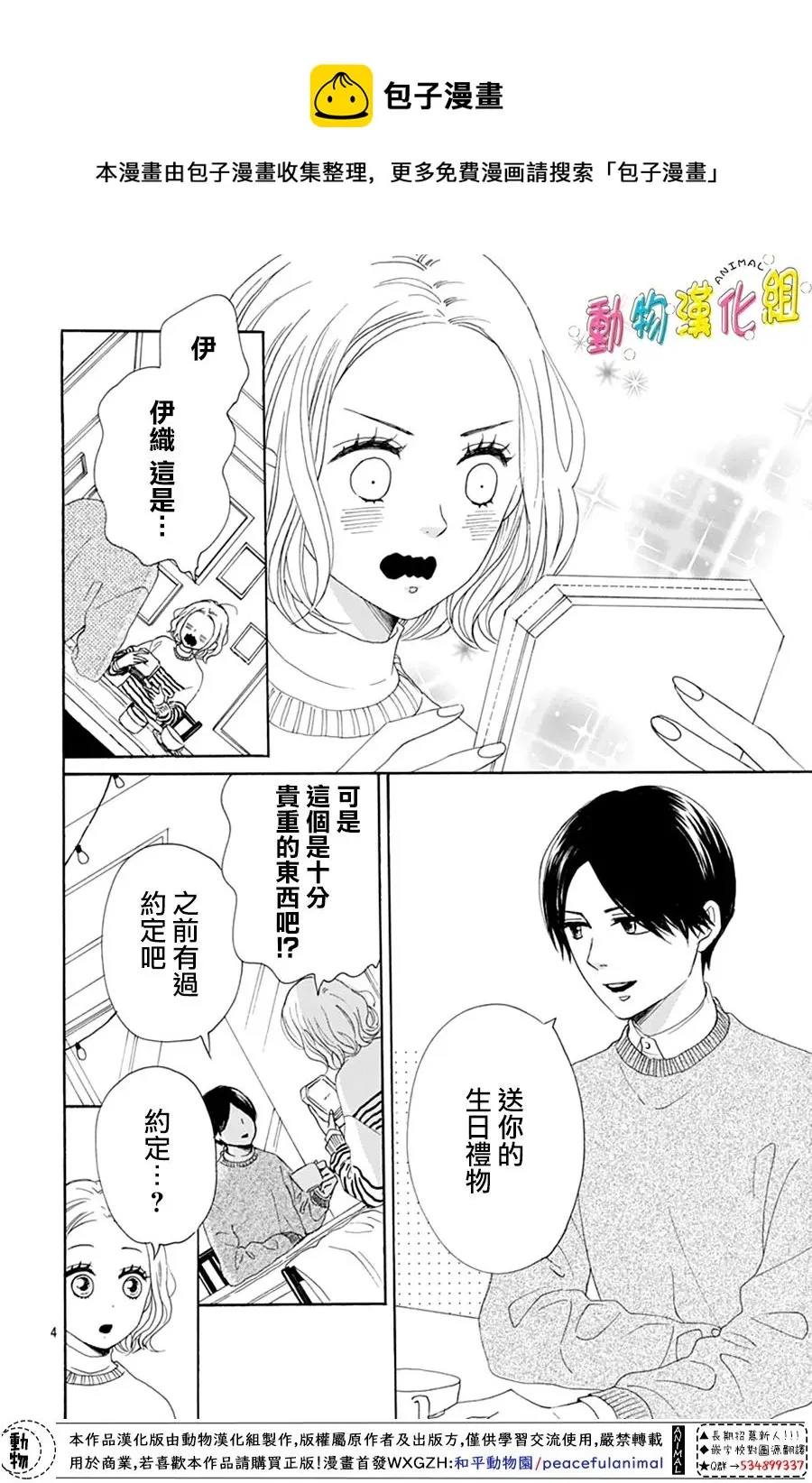 第21话 第4页