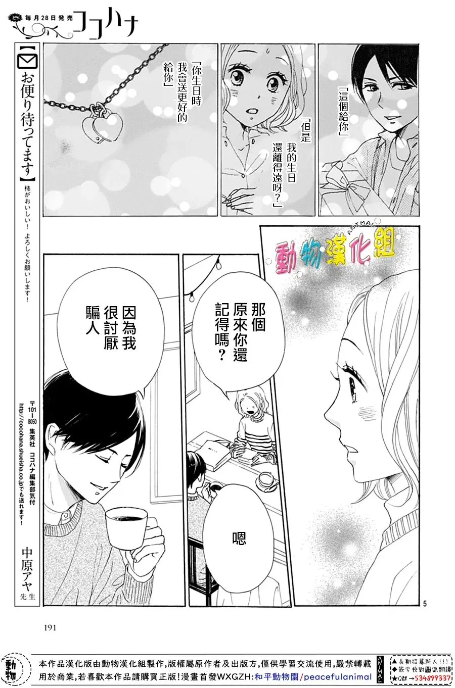 第21话 第5页