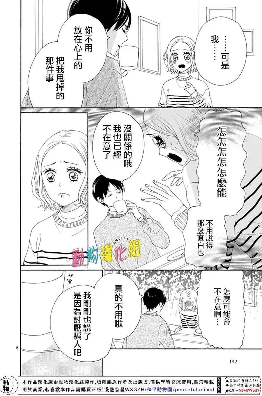 第21话 第6页