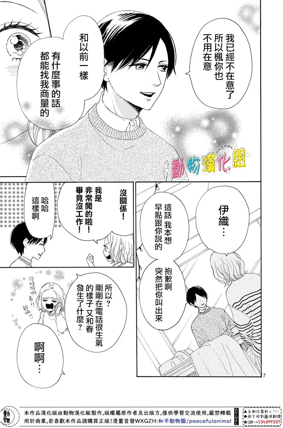 第21话 第7页