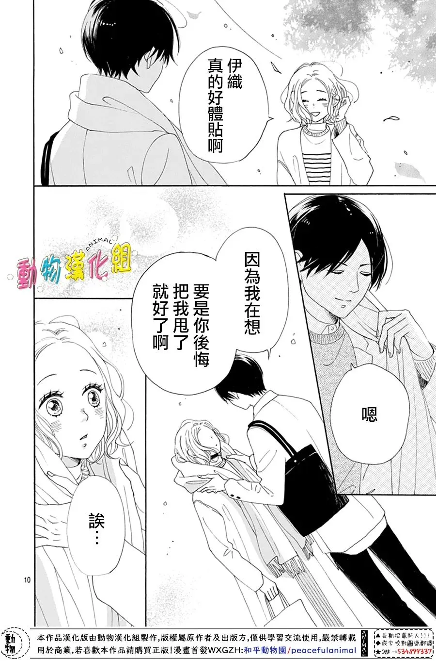 第21话 第10页