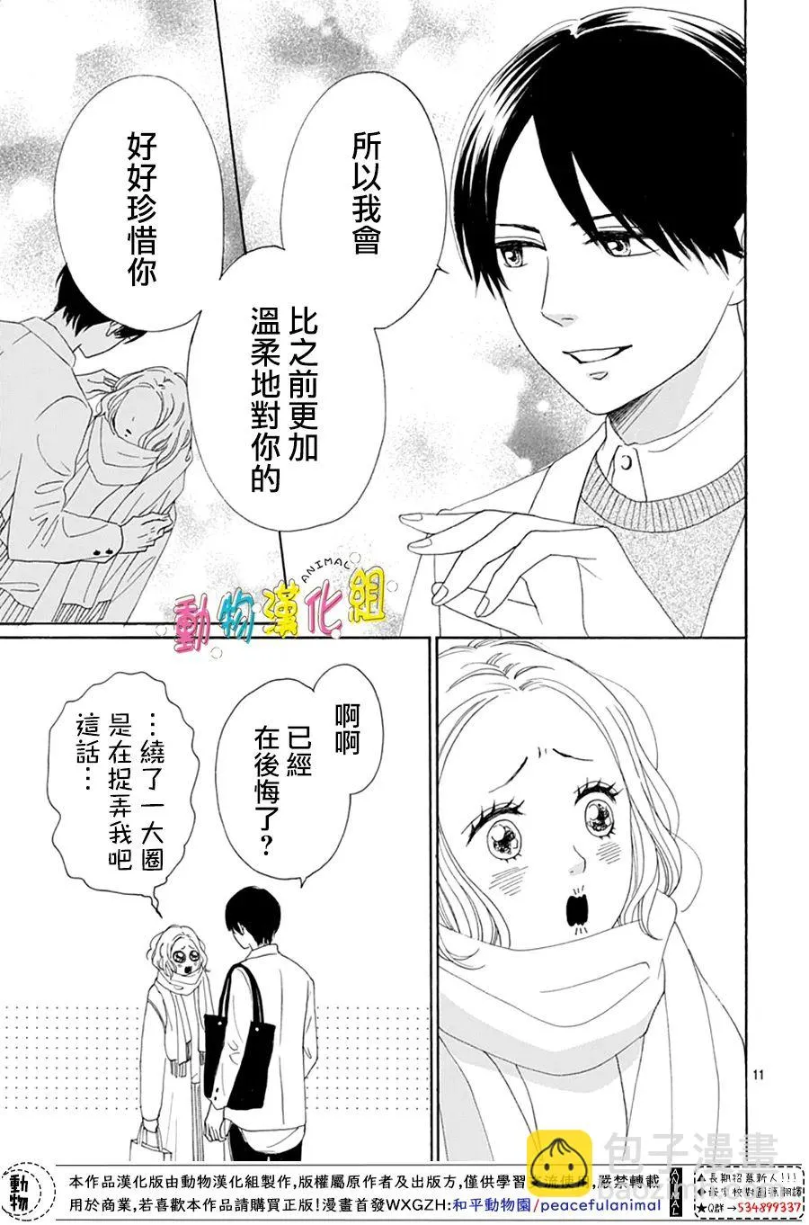 第21话 第11页