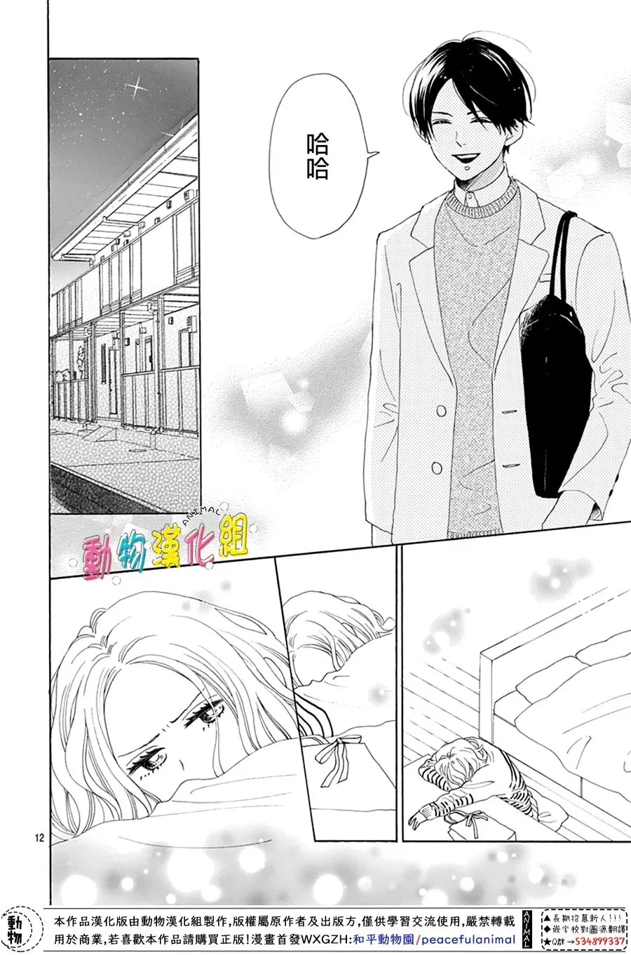 第21话 第12页