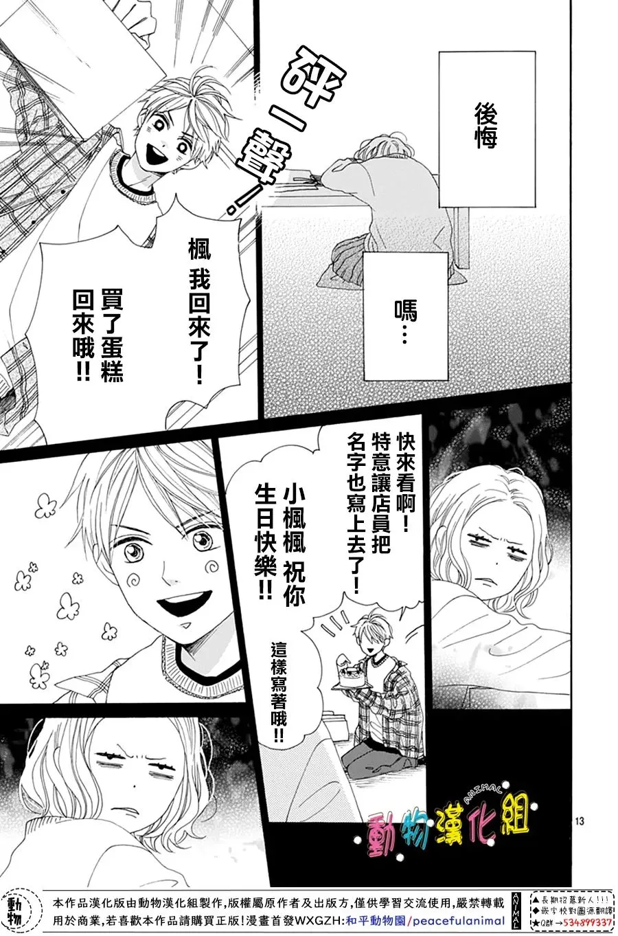 第21话 第13页