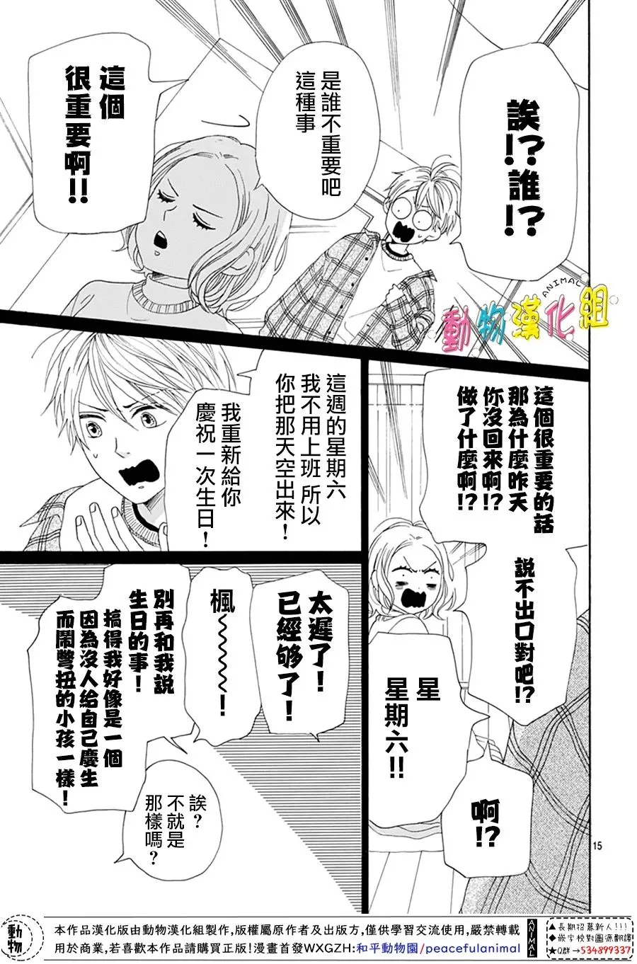 第21话 第15页
