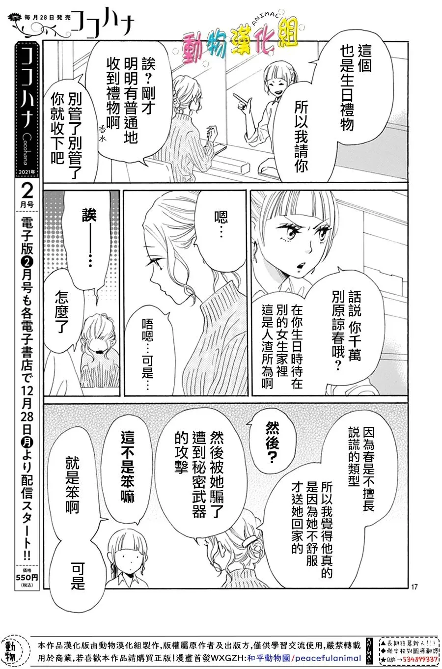 第21话 第17页