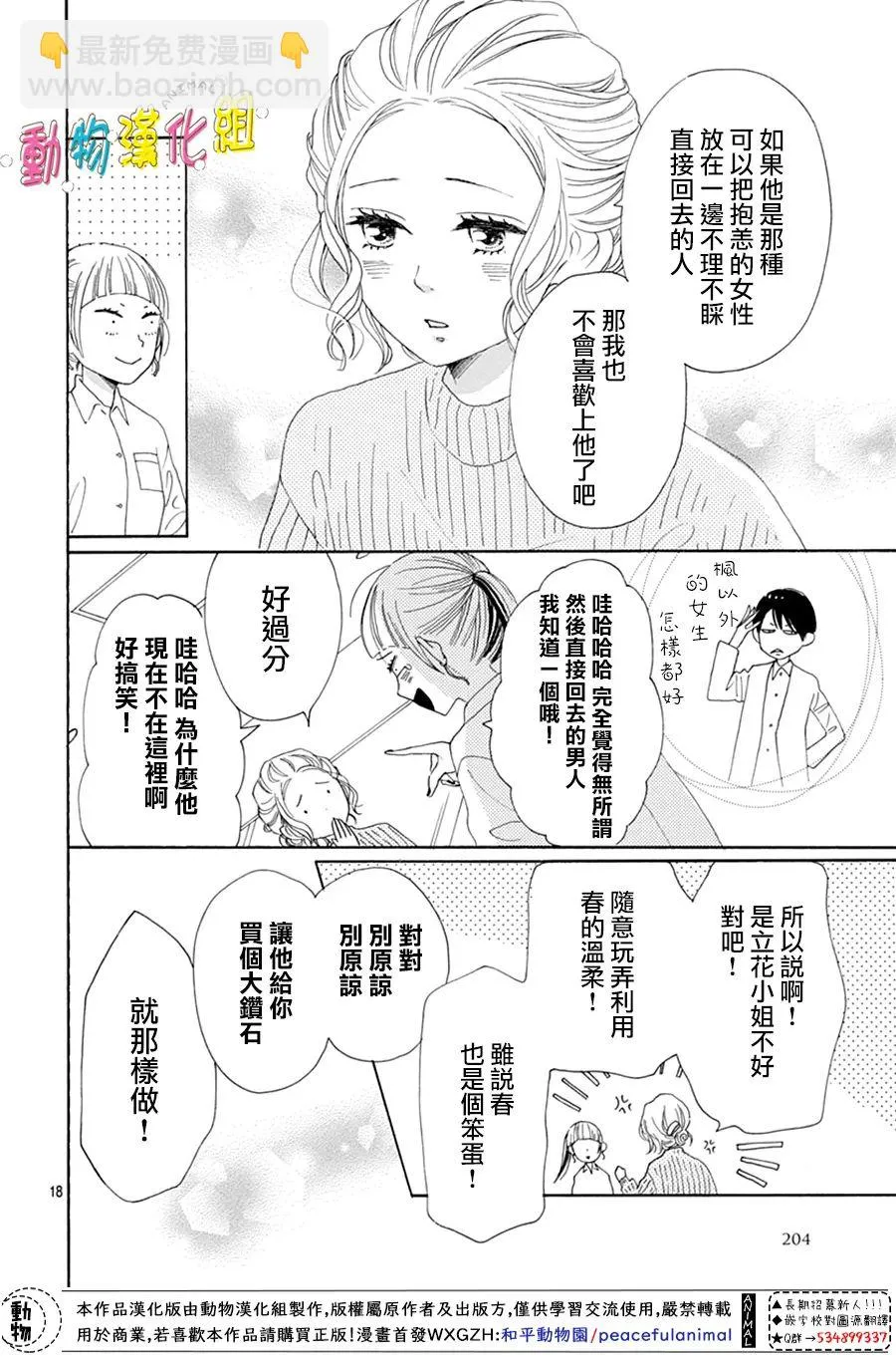 第21话 第18页