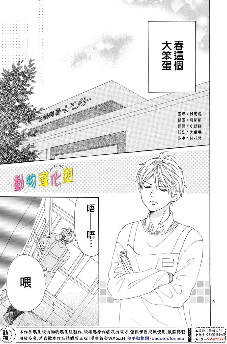 第21话 第19页