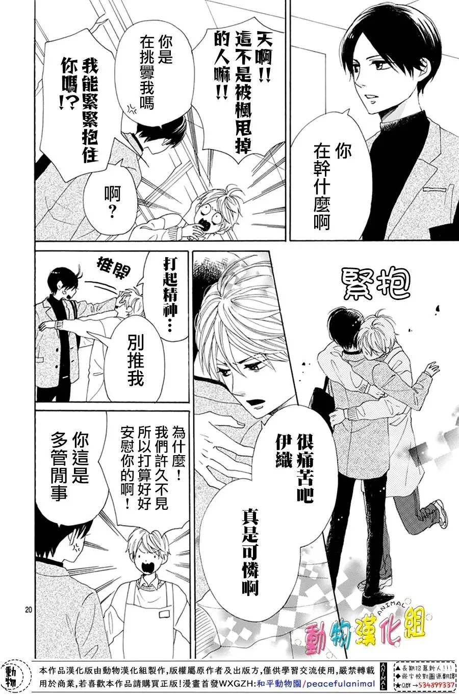第21话 第20页