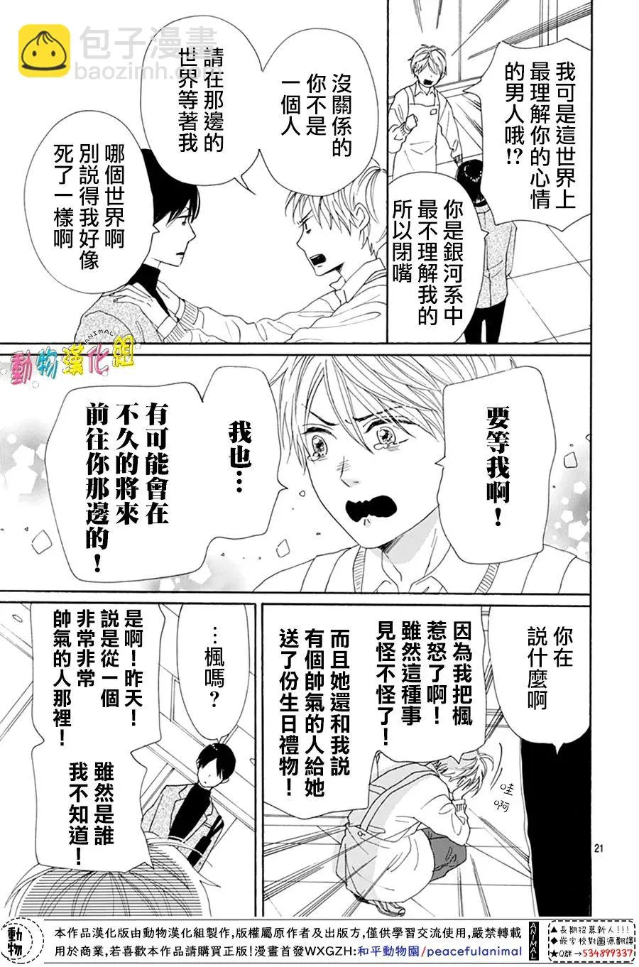 第21话 第21页