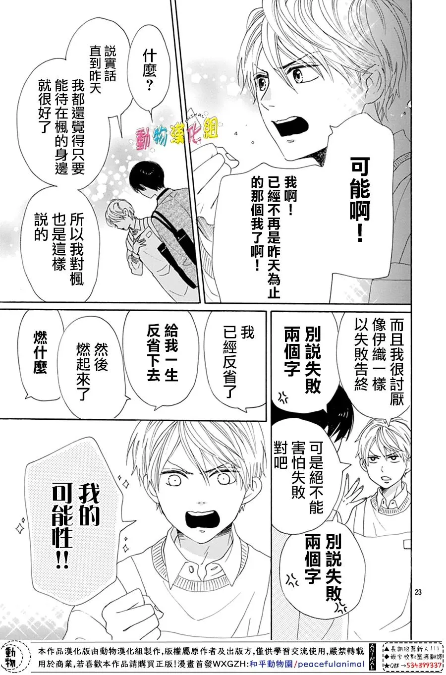 第21话 第23页