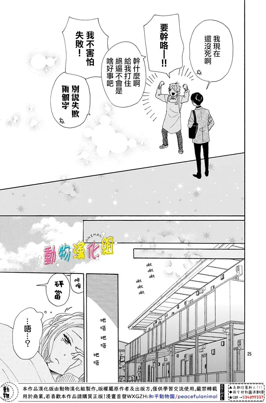第21话 第25页