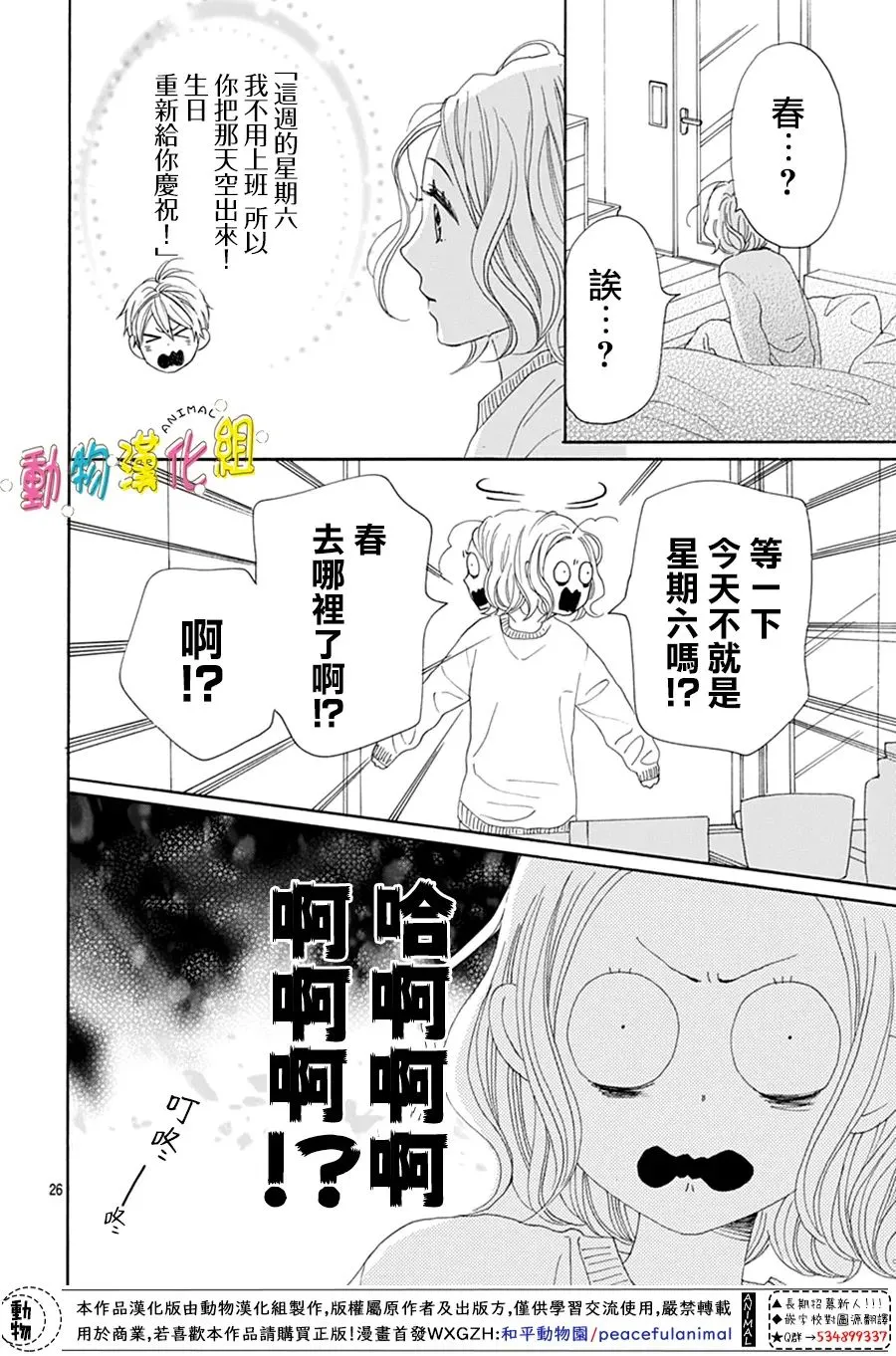 第21话 第26页