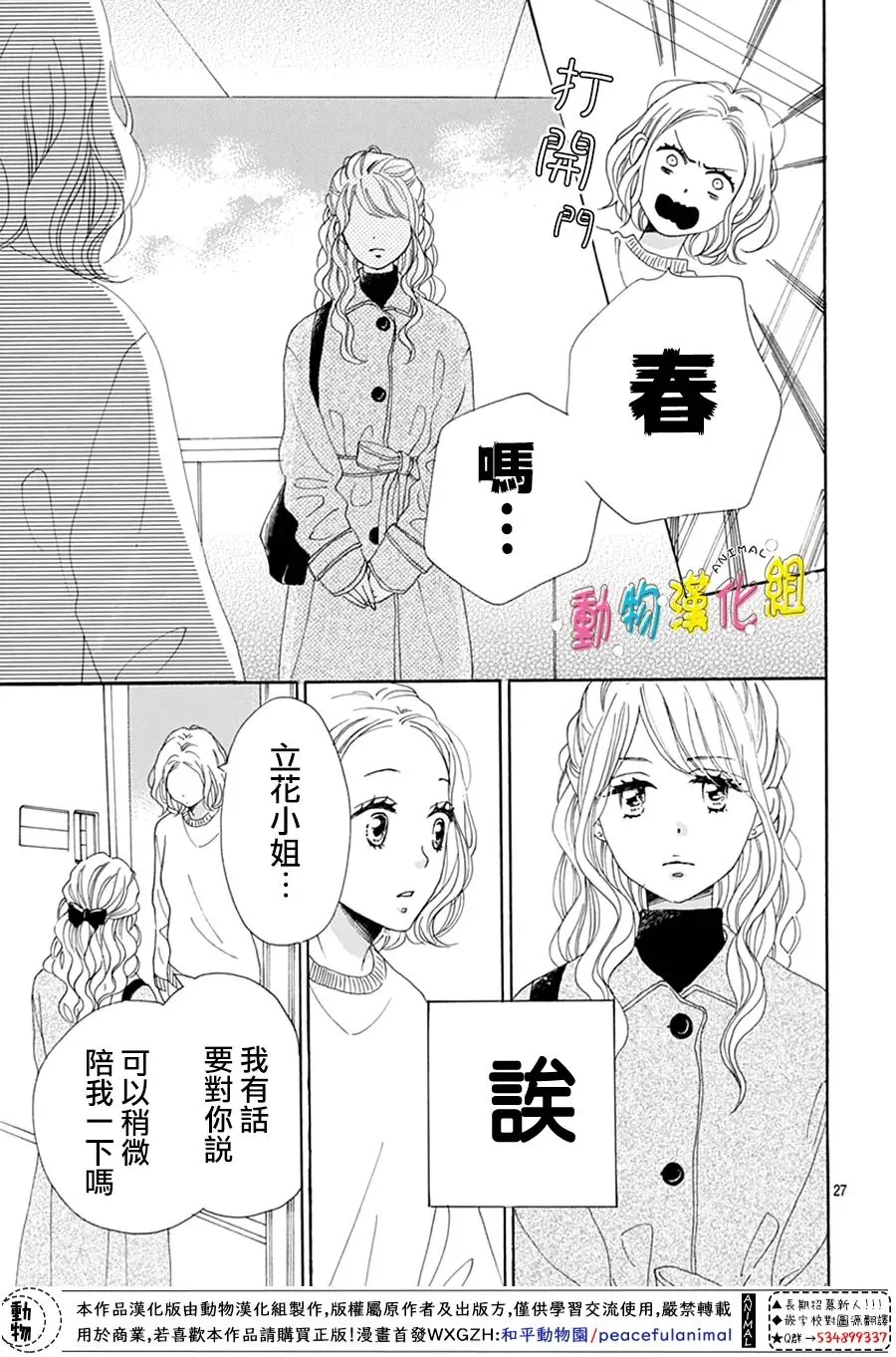 第21话 第27页