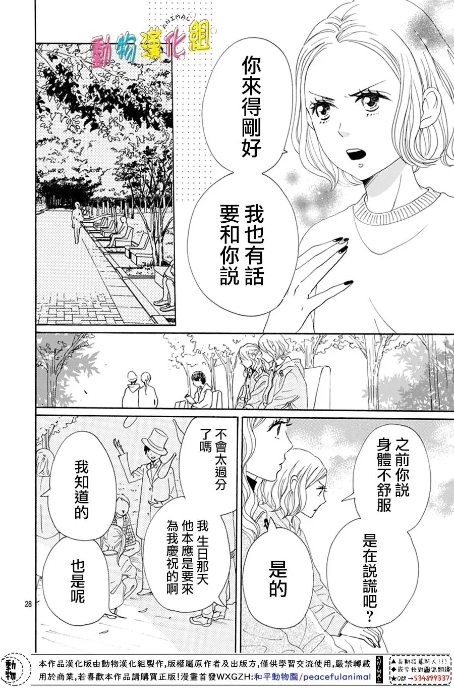 第21话 第28页