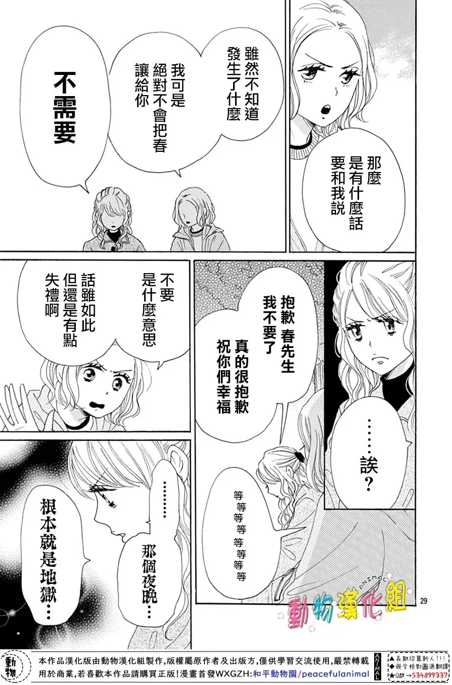 第21话 第29页
