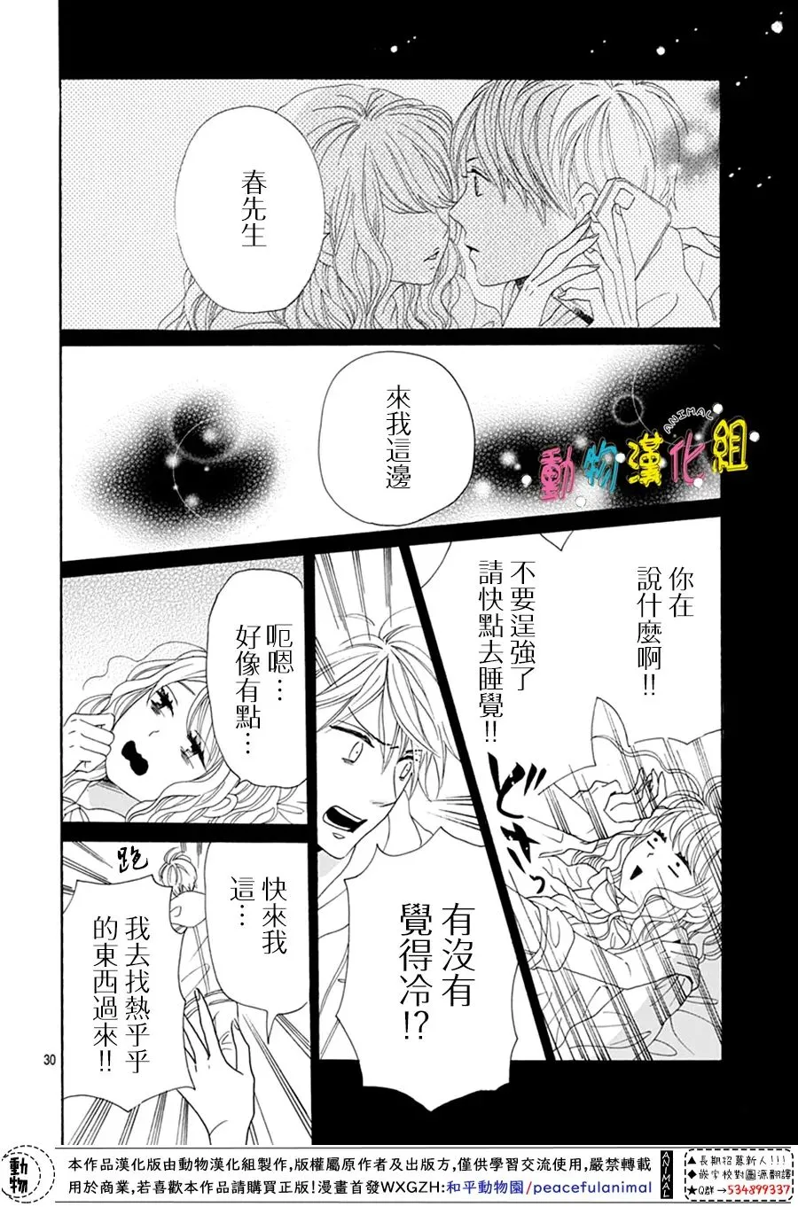 第21话 第30页