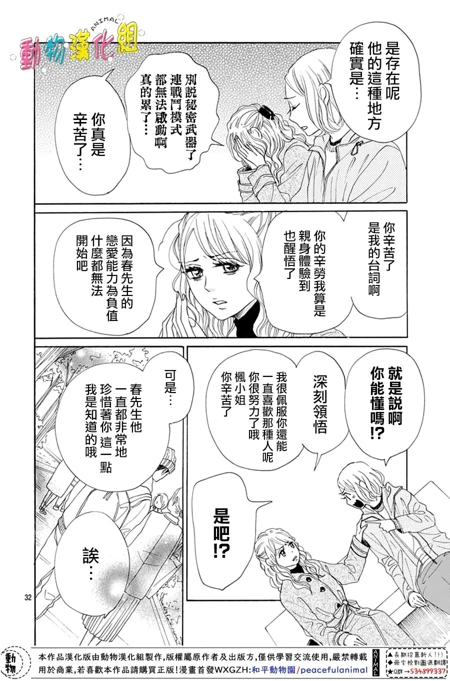 第21话 第32页