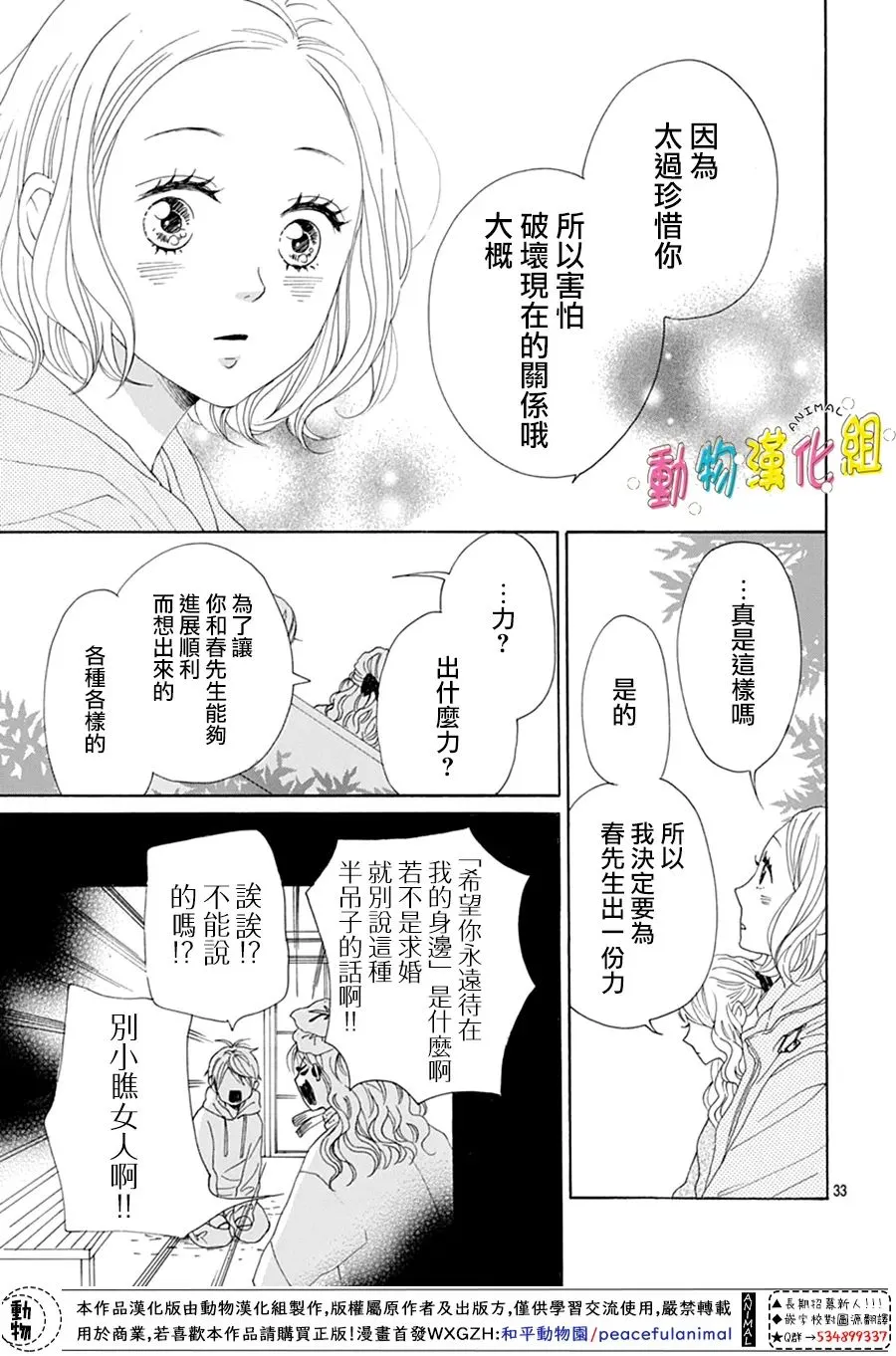 第21话 第33页