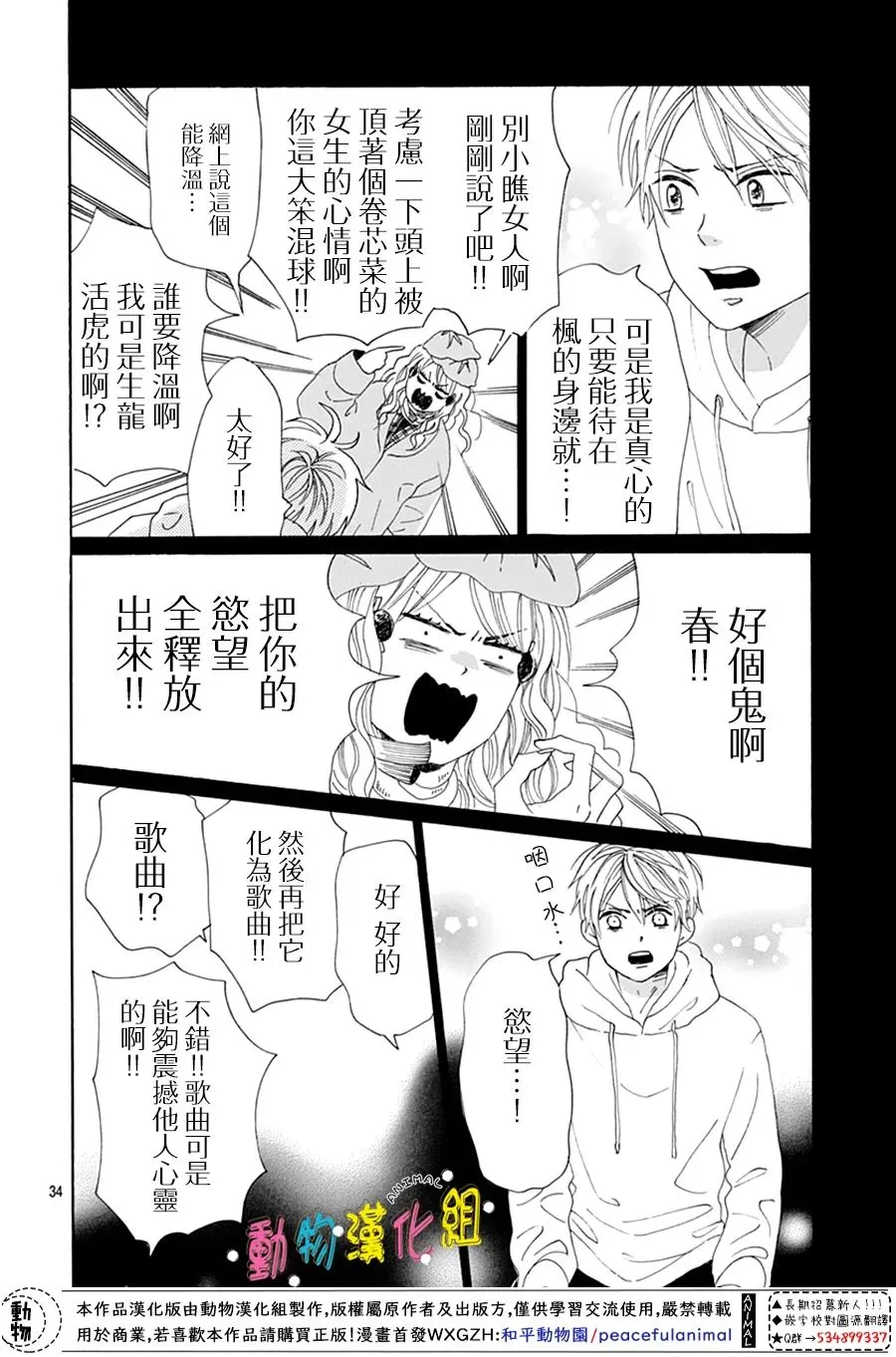 第21话 第34页